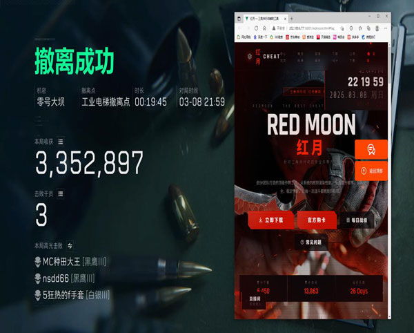 三角洲吸物资外挂软件效果